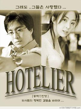 情定大饭店国语版