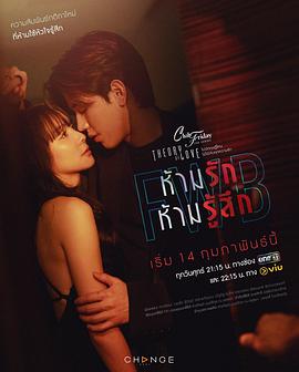 星期五俱乐部17情爱理念之利益之友