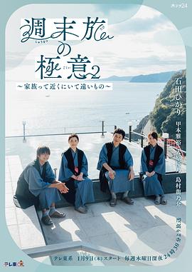 末旅行秘诀2家人既在身边又在远方