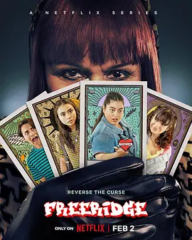 我的街区：弗里吉瑞