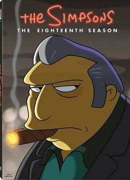 辛普森一家 第十八季