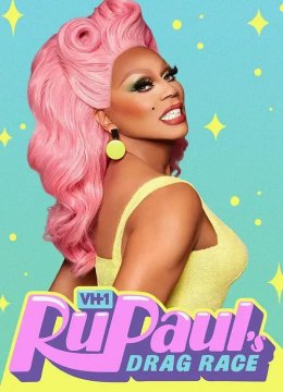 鲁保罗变装皇后秀 第十三季