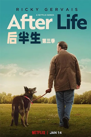 后半生 第三季