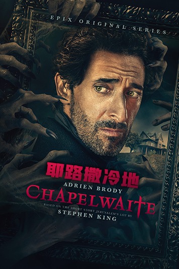 耶路撒冷地 第一季