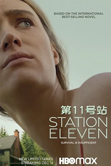 第11号站 第一季