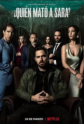 谁杀了萨拉？ 第一季