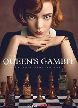 后翼弃兵 第一季