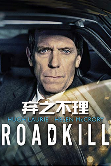 弃之不理 第一季