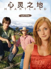 心灵之地 第五季