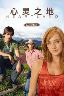 心灵之地 第八季