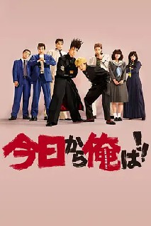 我是大哥大 第一季