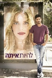 面包师与女神 第二季