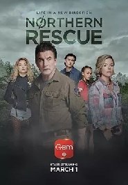 北方搜救队 第一季