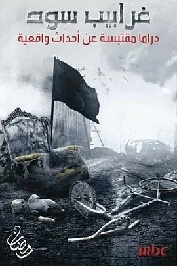 黑色乌鸦 第一季