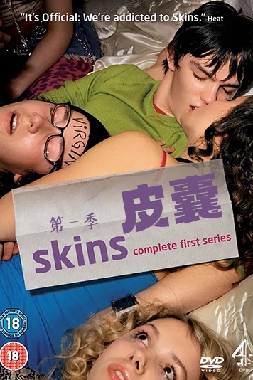 皮囊 第一季