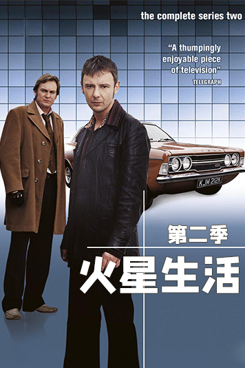 火星生活 第二季