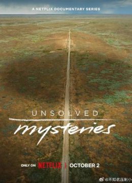 未解之谜第五季