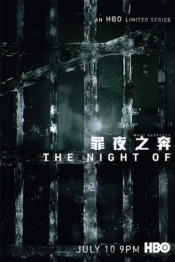 罪夜之奔 第一季