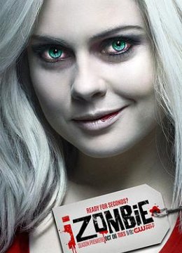 我是僵尸 第二季