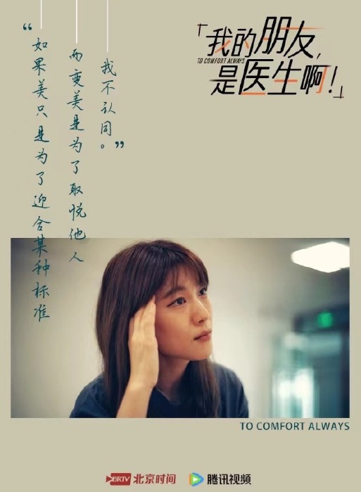 我的朋友，是医生啊