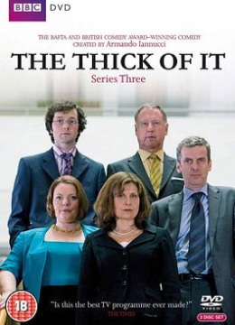 幕后危机第三季