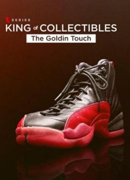 神级收藏家：点石成金拍卖行第二季