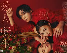 爱人转生ー绿帽妻死后复仇