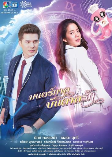 寻爱魔力/爱的死亡咒语