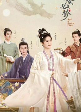 命转皇后【粤语】