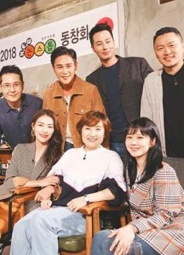 再次二十岁韩剧