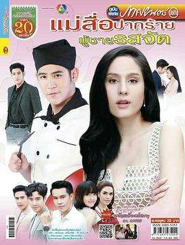 塑料姐妹花/麻辣情缘