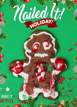 我做到了：烘焙大赛之节日糕点