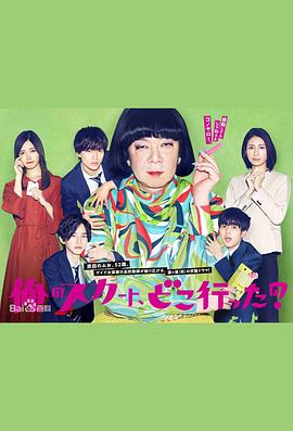 我的裙子去哪儿了？