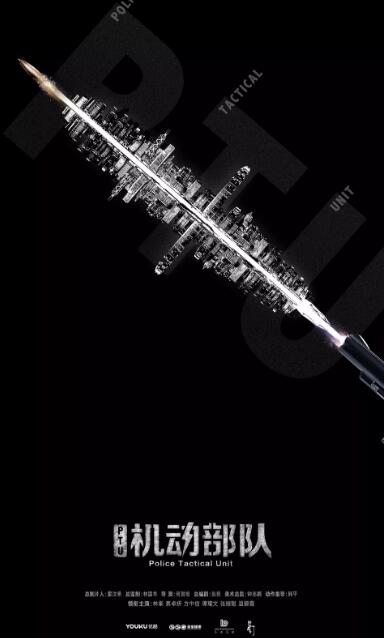 机动部队[粤语版]