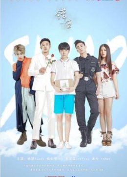 错生/错生的瞳孔