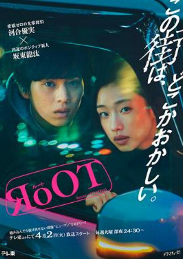 根源/奇巧计程车的路线