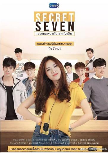 神秘的7[国语版]