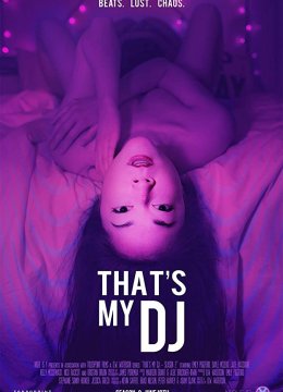 我是DJ
