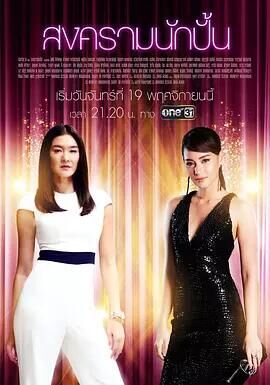 星途叵测 国语版