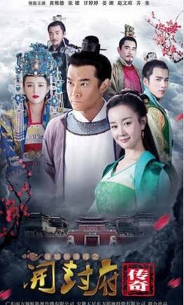 开封府传奇