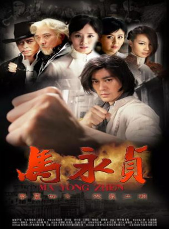 马永贞[陈国坤版]