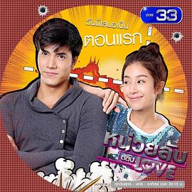 守护星辰/密谋换爱