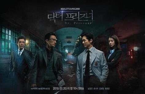 监狱医生/囚犯医生