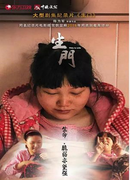 生门[电视剧]