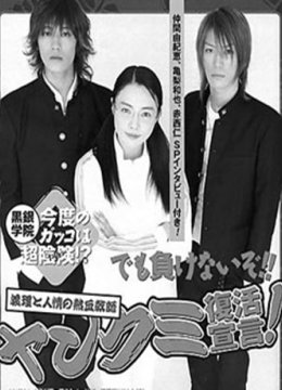 极道鲜师2收藏版