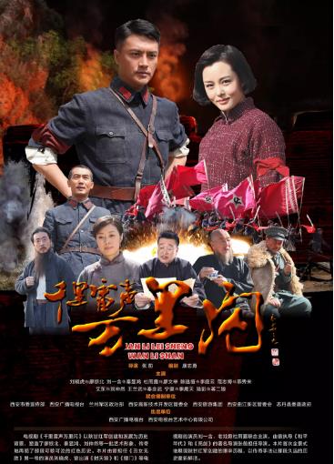 千里雷声万里闪