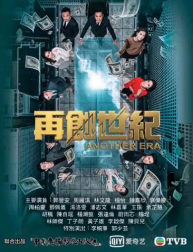 再创世纪[国语]