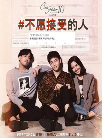 无法接受的人/不愿接受的人