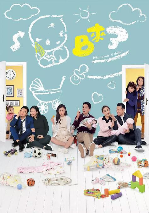 宝宝来了[粤语]