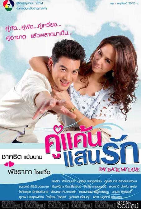 我亲爱的小冤家